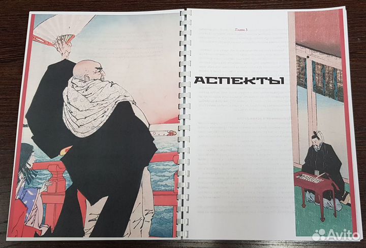 Настольная ролевая игра 