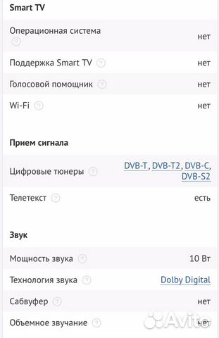 Телевизор dexp 43 дюйма