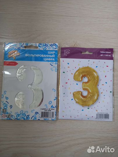 Шары цифры-1,2,3,4,5,6,7,8,9
