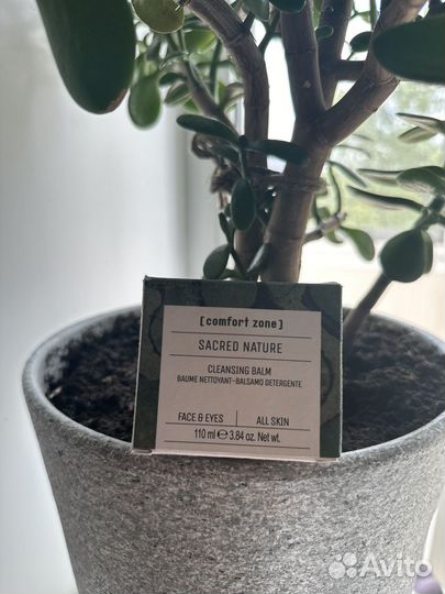 Бальзам очищающий Comfort zone