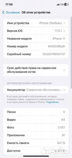 iPhone 11, 64 ГБ