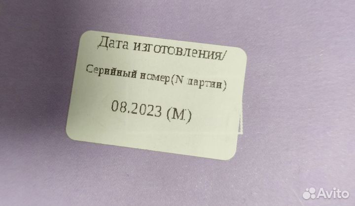 Бандаж для беременных