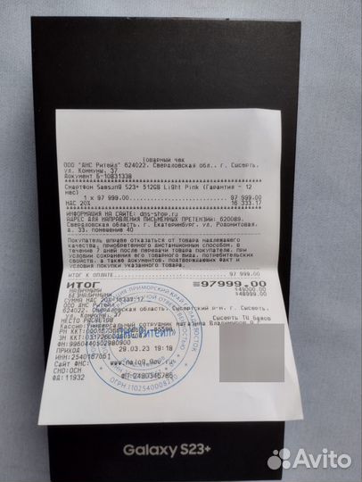 Samsung Galaxy S23+, 8/512 ГБ