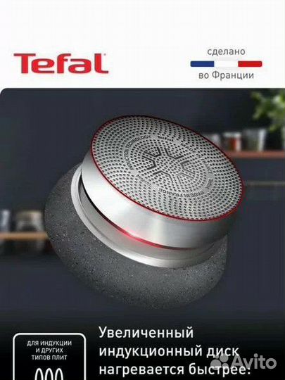 Сковорода tefal 30см новая