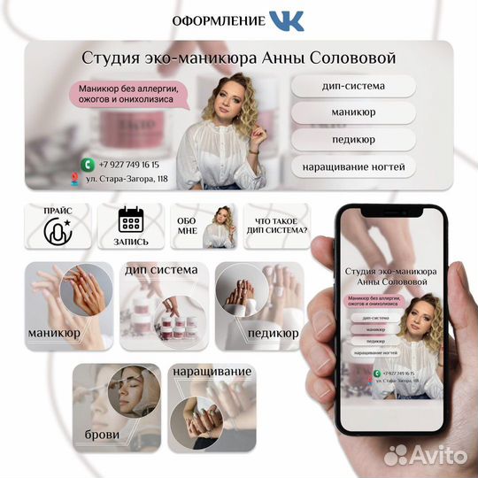 Дизайн/Оформление Вконтакте
