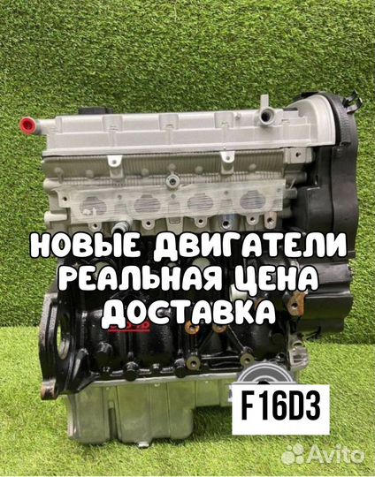 Новый двигатель Chevrolet F16D3