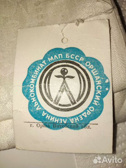 Скатерть льняная СССР новая