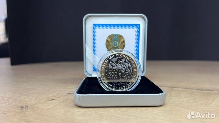 Серебряная монета Казахстана «Байконур.Космос»