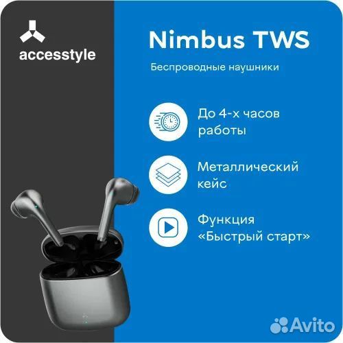 Беспроводные наушники Nimbus tws