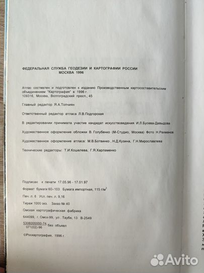 Атлас Памятники архитектуры Москвы