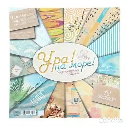 Бумага для скрапбукинга