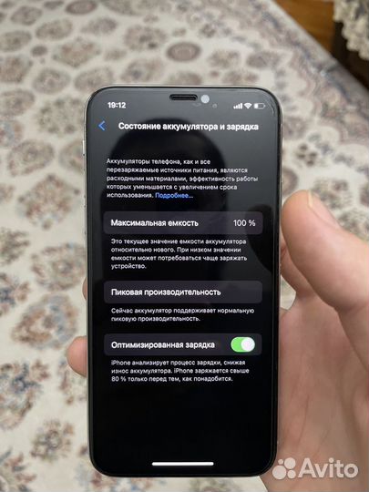 iPhone X, 256 ГБ