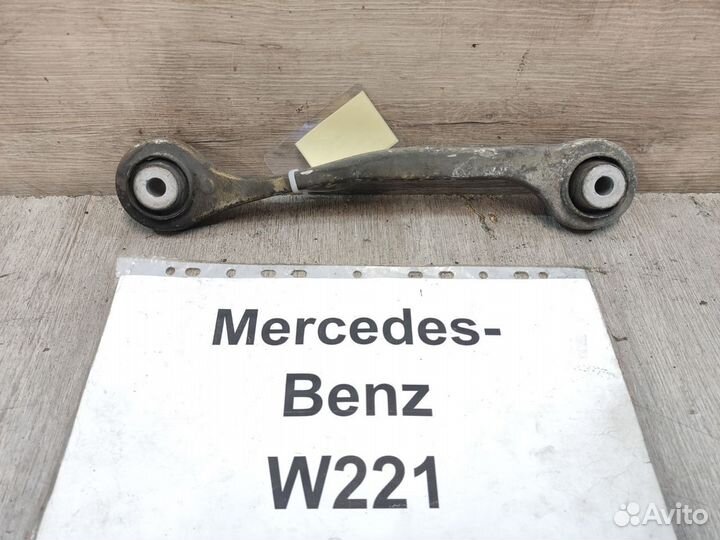 Рычаг задний Lh нижний попер. Mercedes S W221, рес