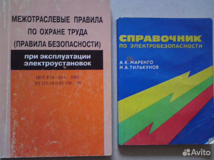 Книги элетромеханику