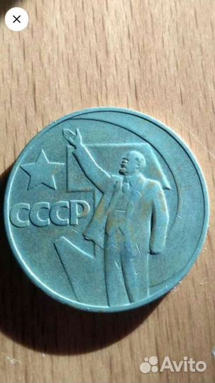 Монеты СССР, брак