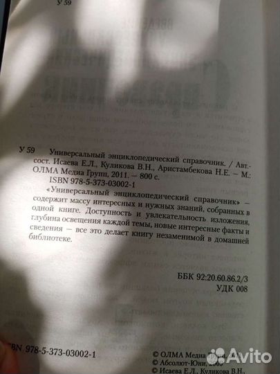 Энциклопедии, справочники, словари