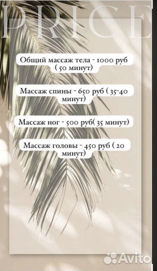 Массажист