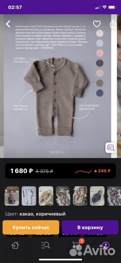 Комбинезон