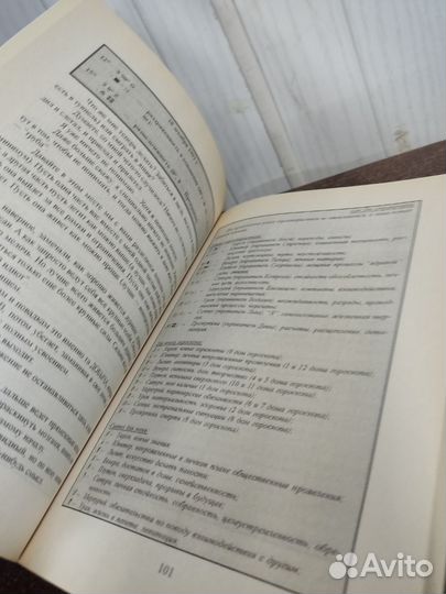 Павел Карев. Астрологические дневники