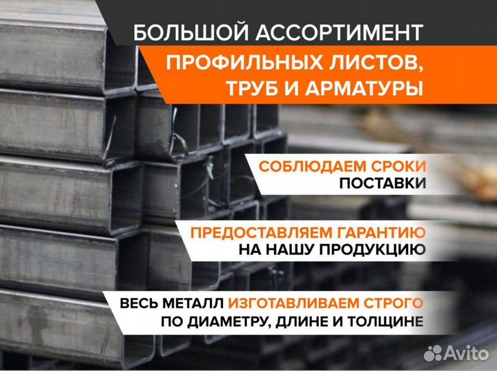 Труба профильная 40х20