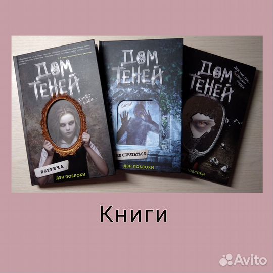 Серия книг 
