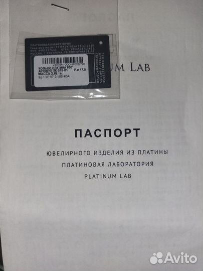 Кольцо помолвочное из платины 950 с бриллиантом