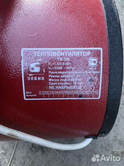 Тепловентилятор тв3/6