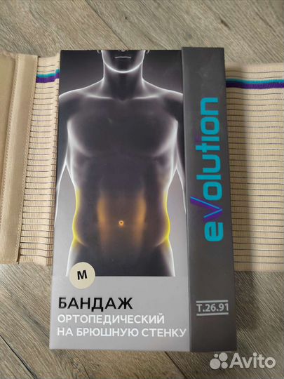 Бандаж ортопедический на брюшную стенку