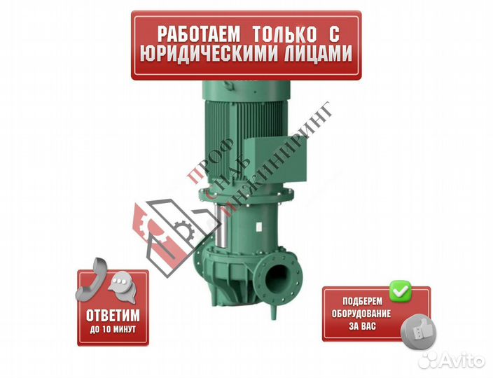 Насос IL 50/220-2,2/4 PN16 3х400В/50 Гц Wilo 27861