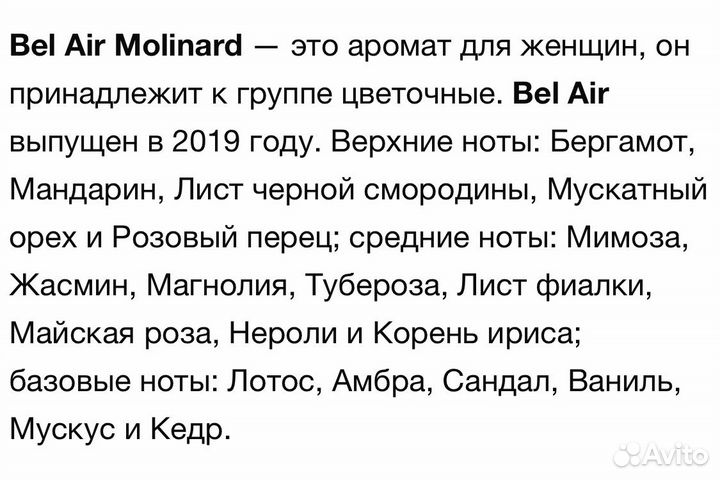 Парфюм из личной коллекции ч.4