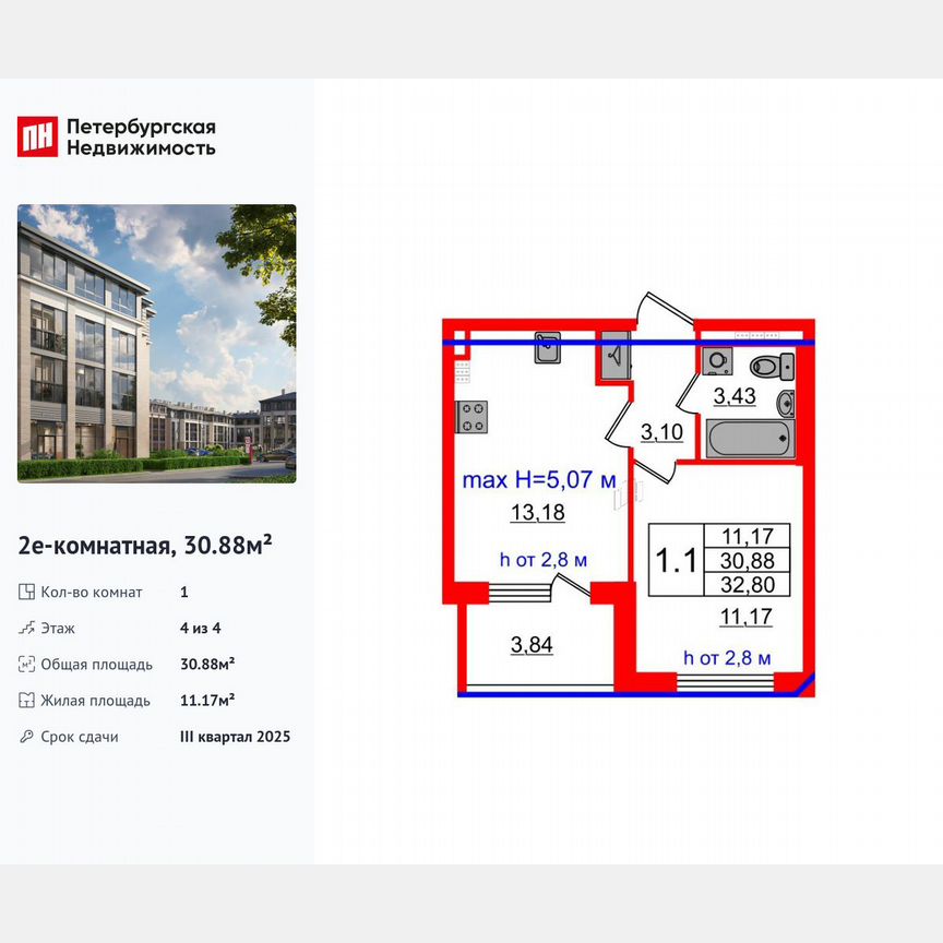 1-к. квартира, 30,9 м², 4/4 эт.
