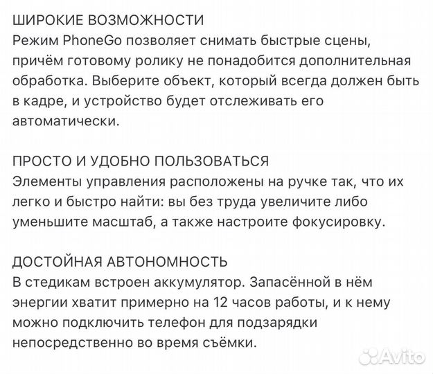 Стабилизатор для съемки