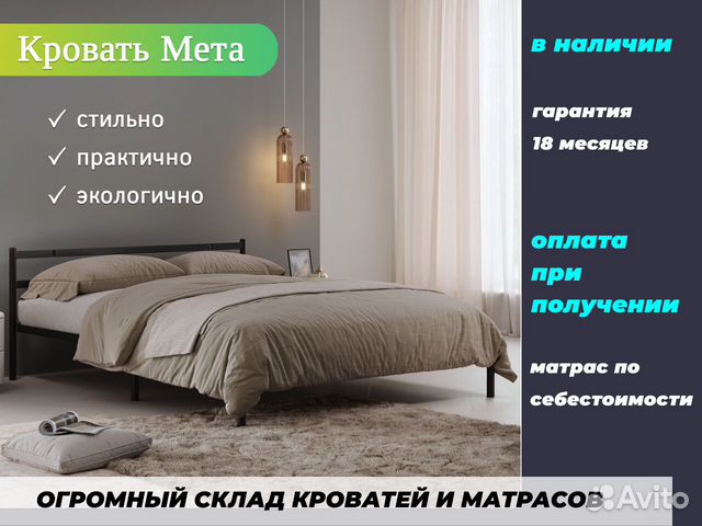 Кровать + матрас