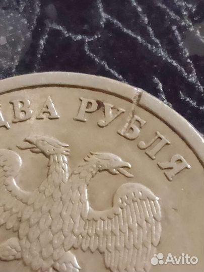 Монета брак 2 рубля