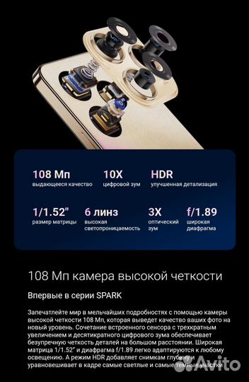 TECNO Spark 20 Pro, 12/256 ГБ