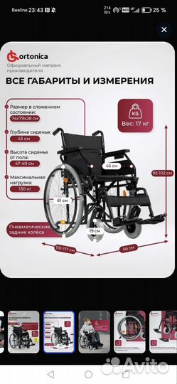 Инвалидная коляска прогулочная новая
