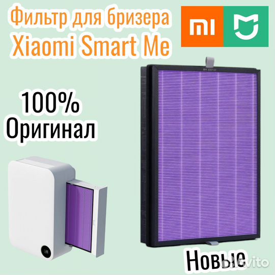 Фильтр для бризера Xiaomi smartmi (xfxt02-FLG)