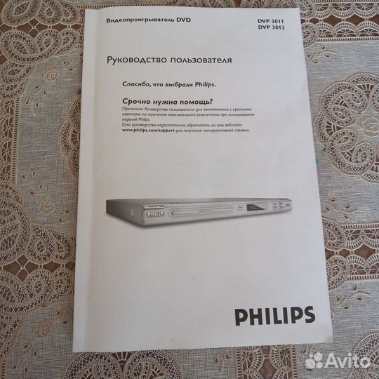 Видеопроигрыватель DVD philips