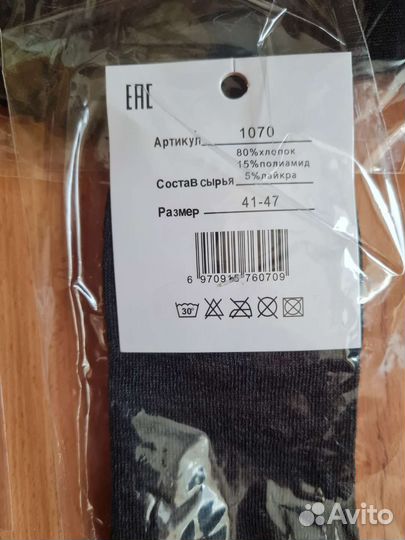 Носки мужские короткие