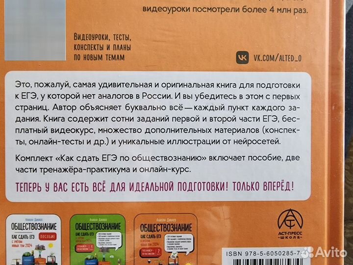 ЕГЭ Обществознание,тренажёр-практикум 2 части