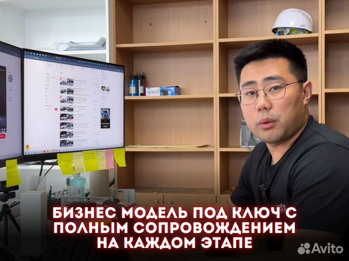 Готовый бизнес на подборе авто с гарантией и сопровождением