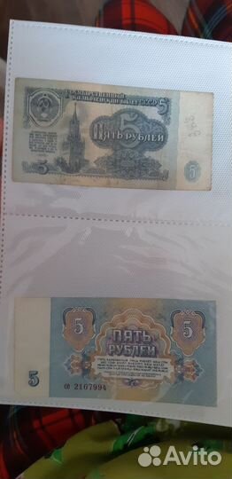 Купюры СССР 1961 и 1991 года