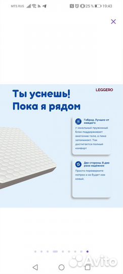 Продам матрас анатомический 160*200 новый