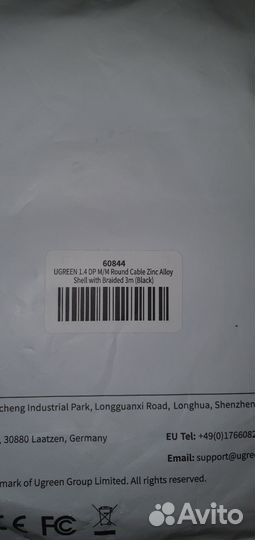 Displayport 1.4 uGreen 3 метра
