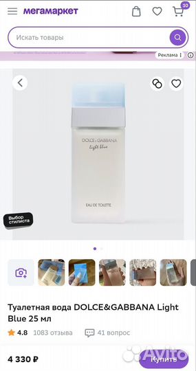 Туалетная вода dolce&gabbana Light Blue 25 мл