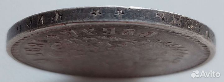 Рубль 1897года Брюссель