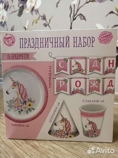 Праздничный набор