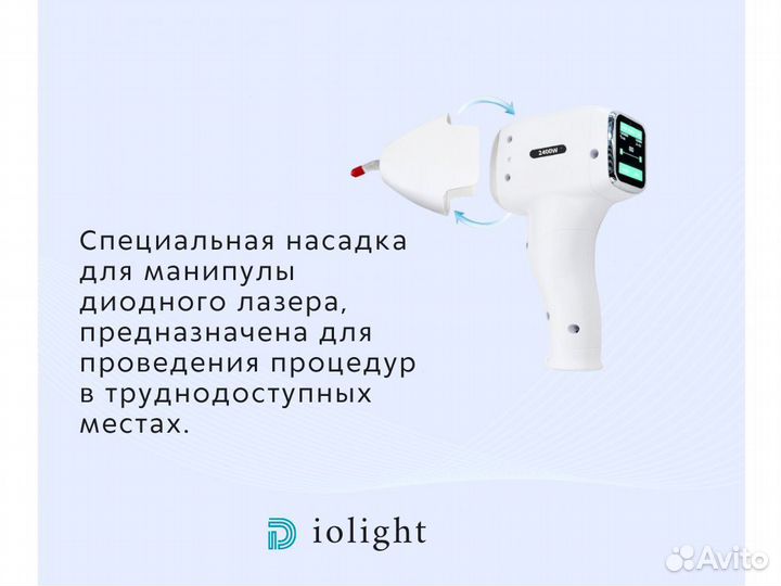 Диодный лазер diolight 2400в, мощный аппарат