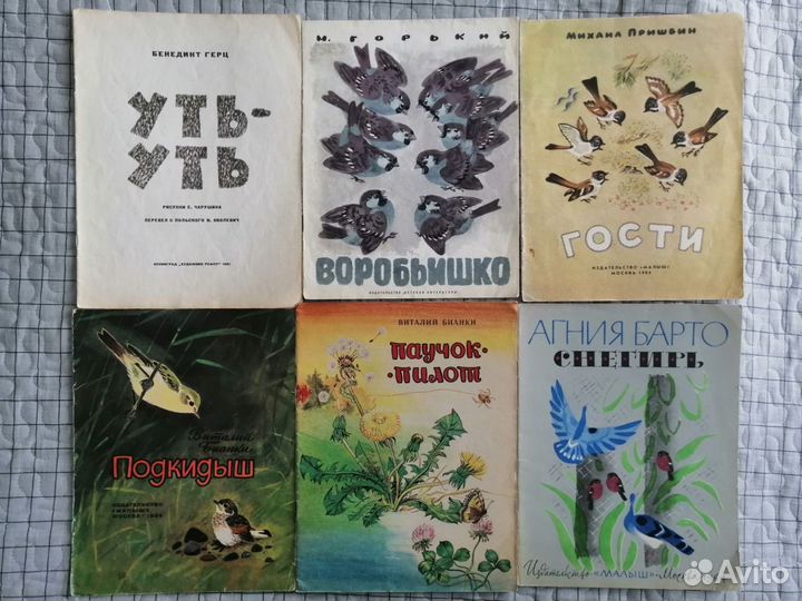 Детские книги СССР