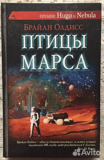 Книга Олдисс